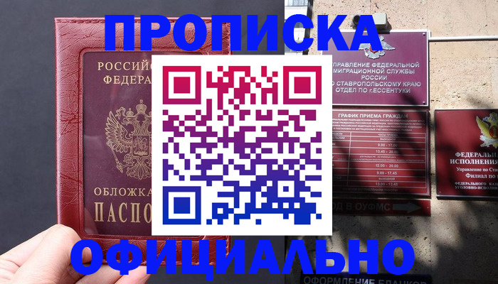 прописка ребенка в Касли