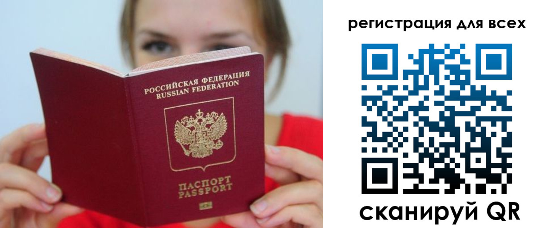 временная регистрация надежно в Касли