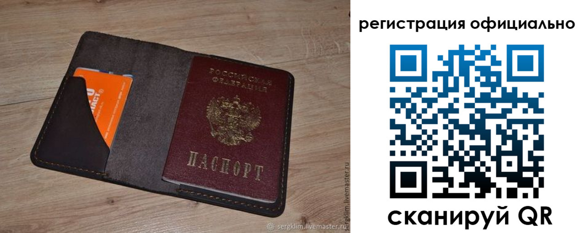 временная регистрация для школы в Касли