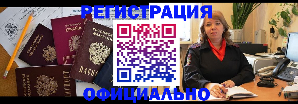 прописка для военкомата в Касли