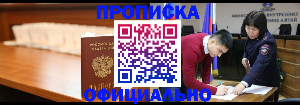 временная регистрация в квартире в Касли