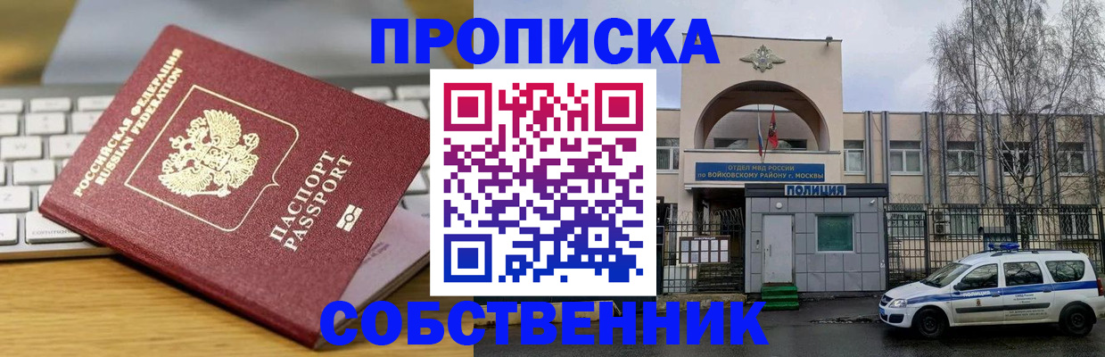 пропишу в квартире в Касли