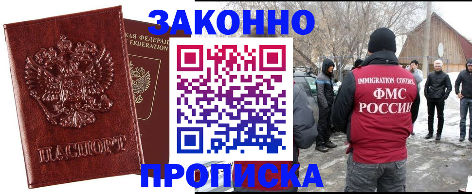 прописка для кредита в Касли