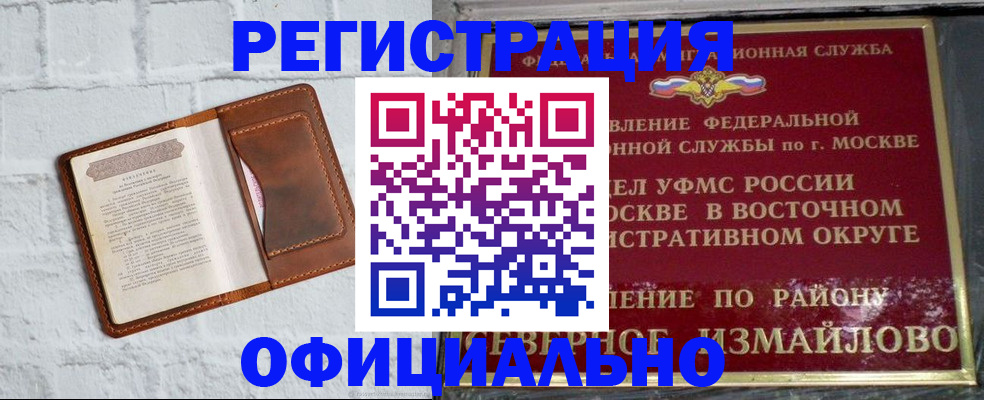 прописка ребенка в Касли